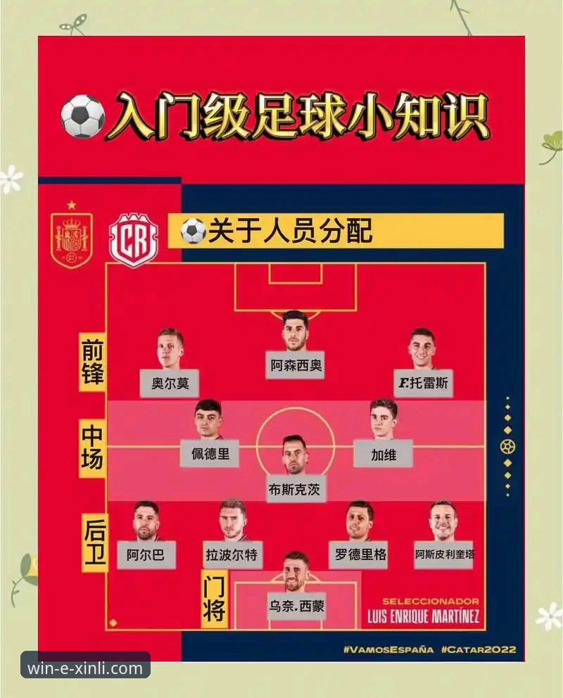 新利平台登录入口怎么下载 意大利世界杯之殇深度解析:从波黑点球失利看足球格局演变